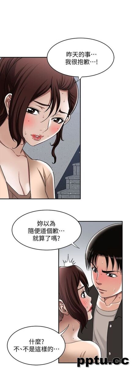 第17话-老婆身上没有的滋味
