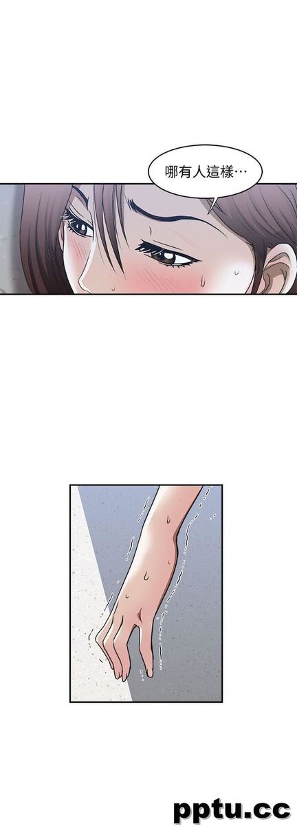 第17话-老婆身上没有的滋味