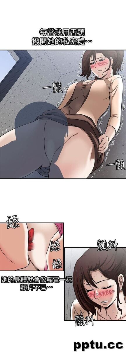 第17话-老婆身上没有的滋味