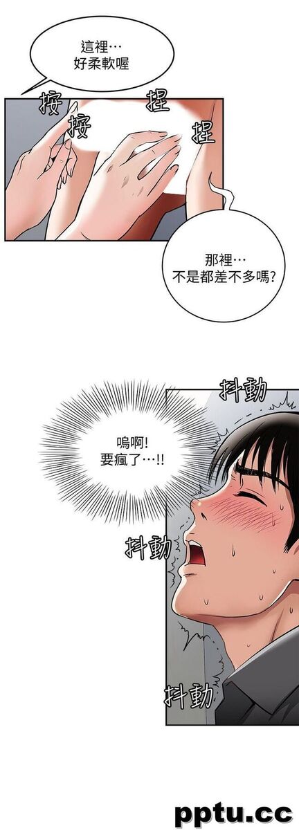 第16话-别人老婆的口技