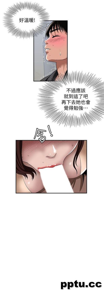 第16话-别人老婆的口技
