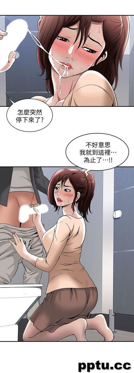 第16话-别人老婆的口技