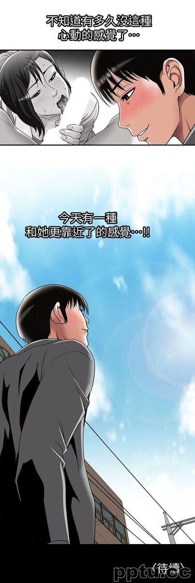 第16话-别人老婆的口技