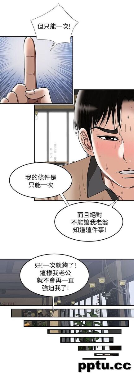 第15话-不可越过的线