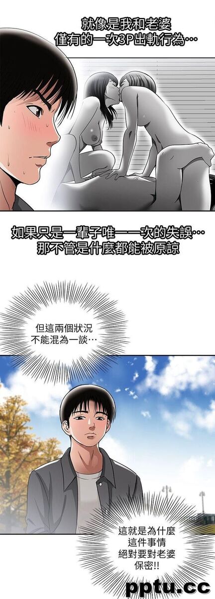 第15话-不可越过的线