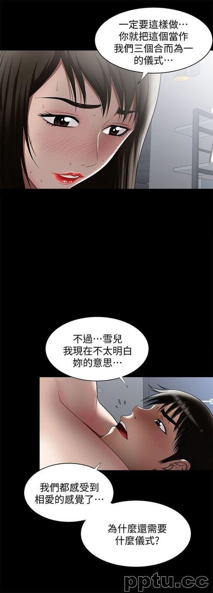 第14话-极致的快乐
