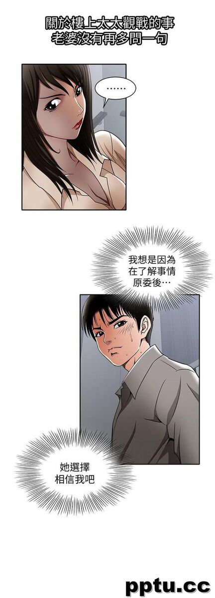 第14话-极致的快乐