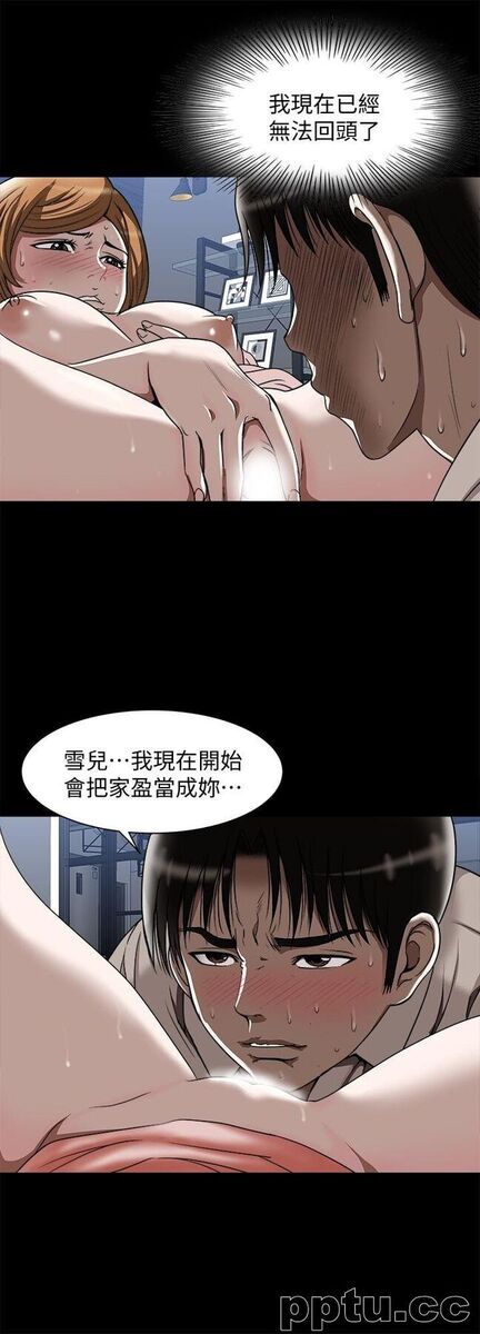 第13话-老公派来的陌生男子