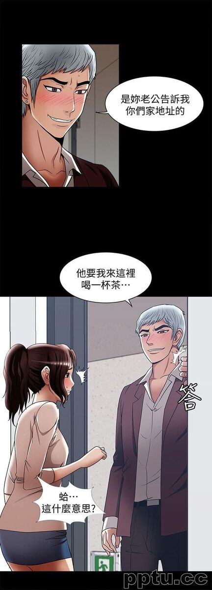 第13话-老公派来的陌生男子