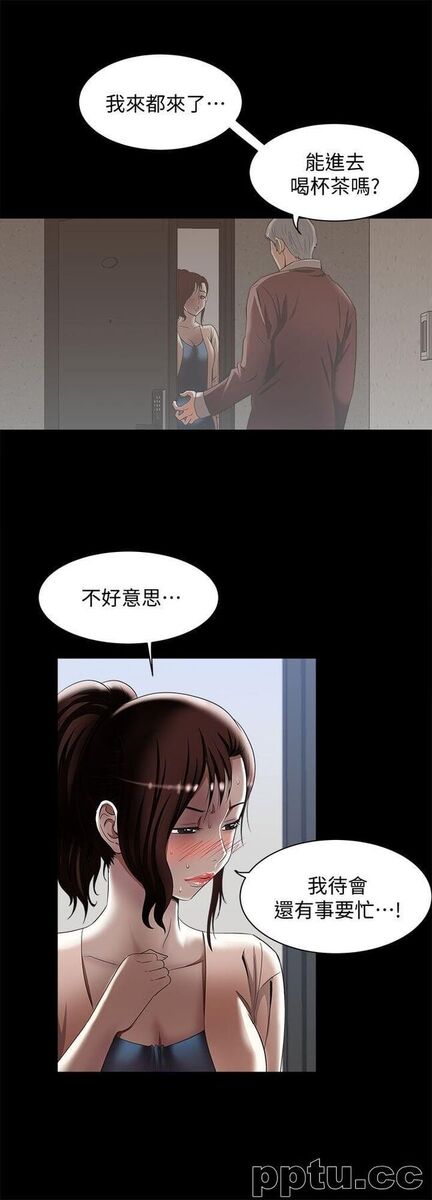 第13话-老公派来的陌生男子