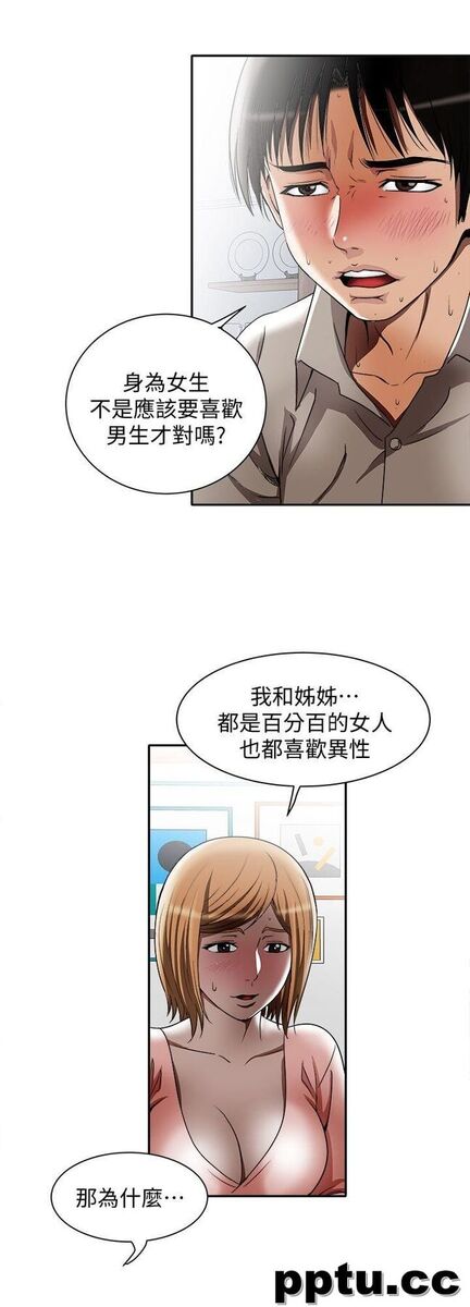 第12话-我想分享爱