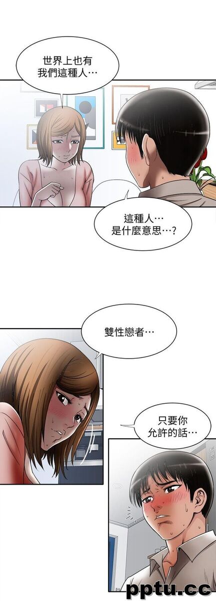 第12话-我想分享爱