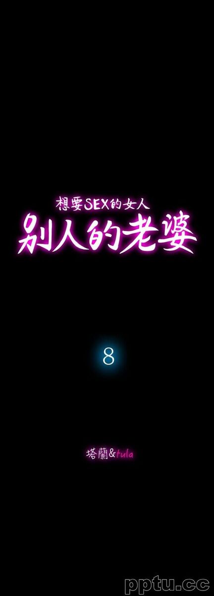 第8话-睡着也有感觉的女人