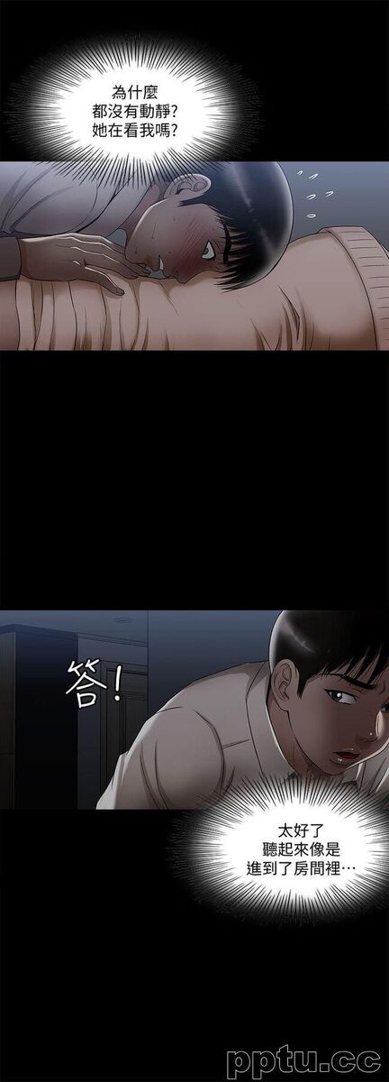 第8话-睡着也有感觉的女人