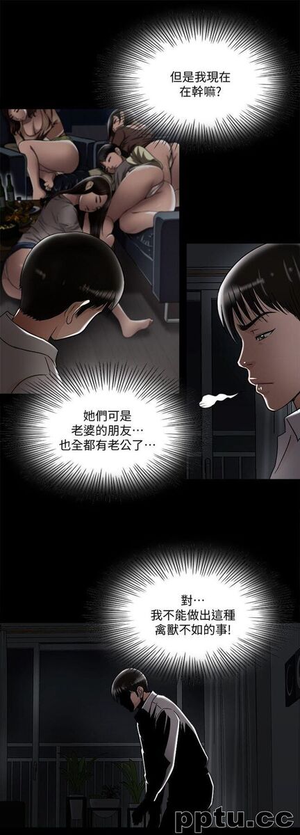 第8话-睡着也有感觉的女人