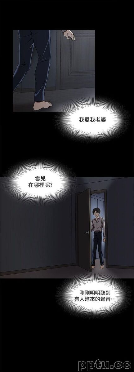 第8话-睡着也有感觉的女人
