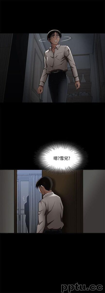 第8话-睡着也有感觉的女人