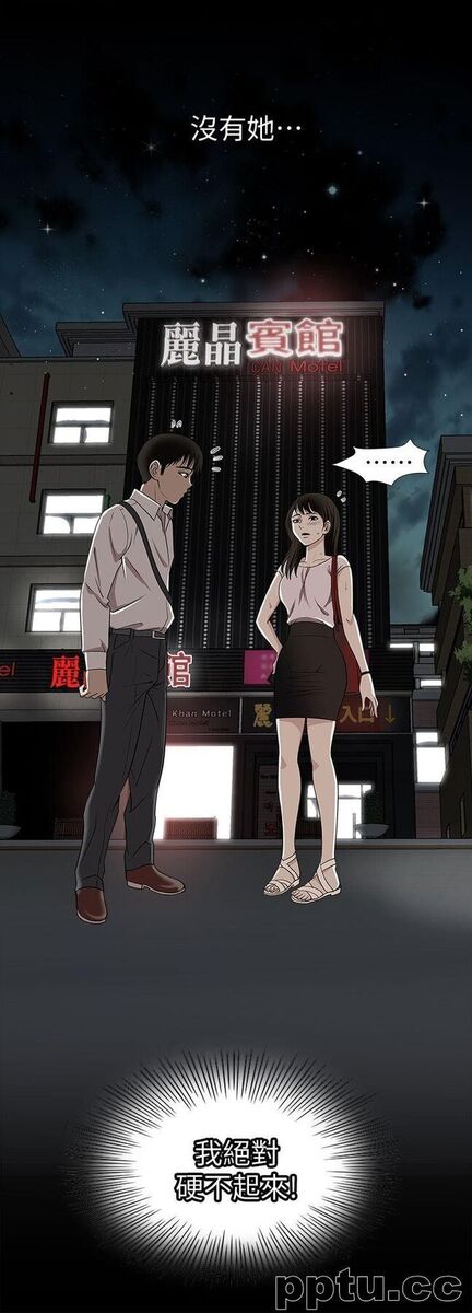 韩漫精选-别人的老婆第6话-老婆的特别服务-皮皮兔动漫