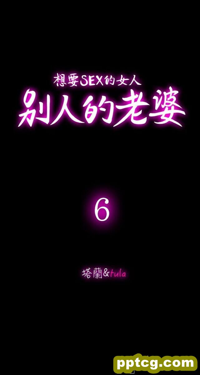 第6话-老婆的特别服务