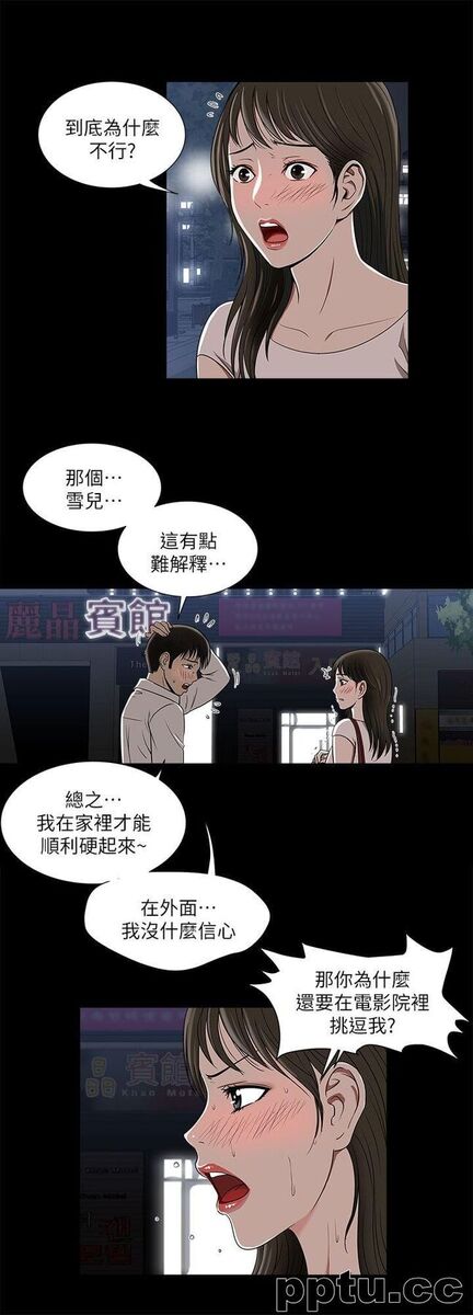 第6话-老婆的特别服务