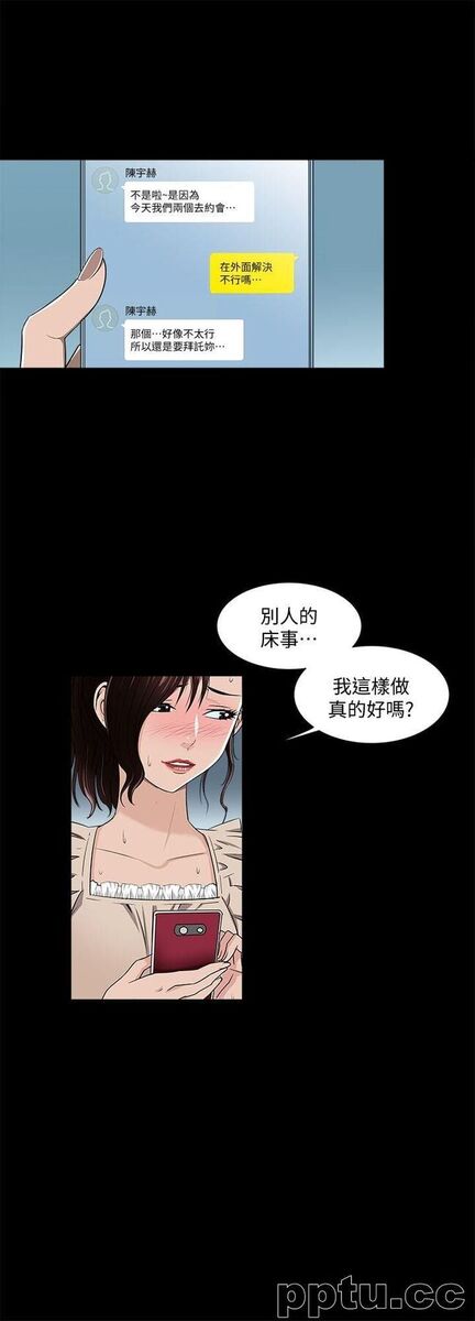 第6话-老婆的特别服务