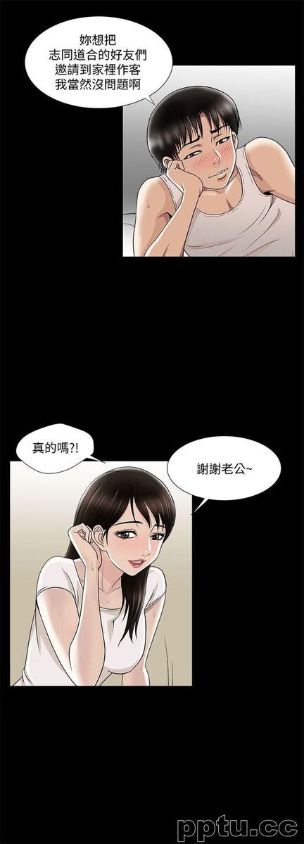 第6话-老婆的特别服务