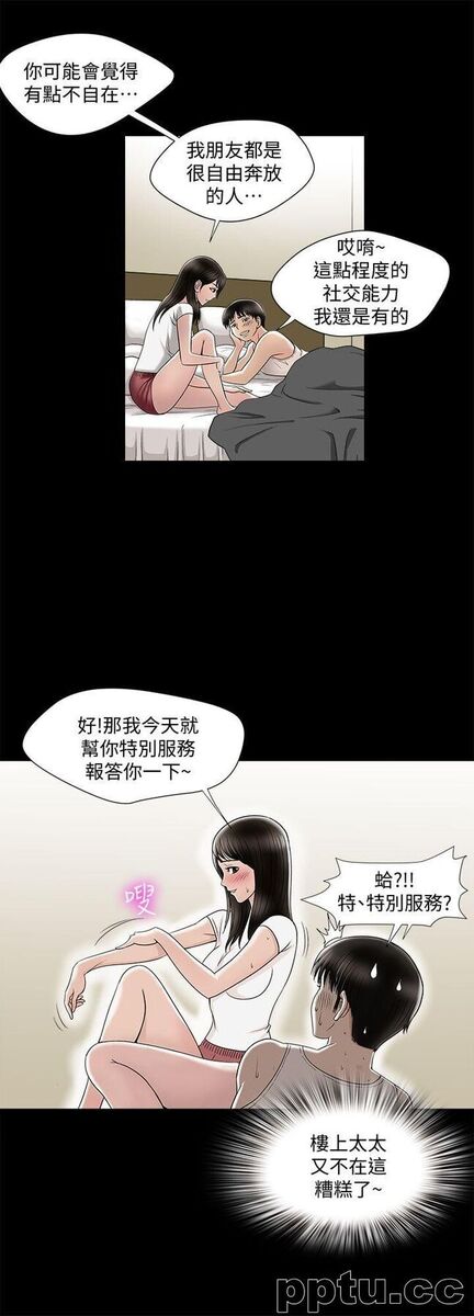 第6话-老婆的特别服务