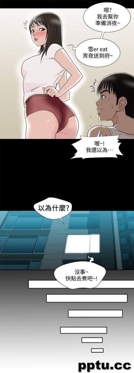 第6话-老婆的特别服务