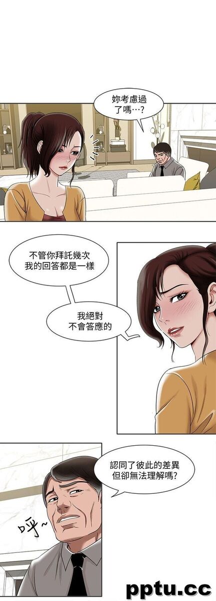 第5话-人家不喜欢内裤湿湿的