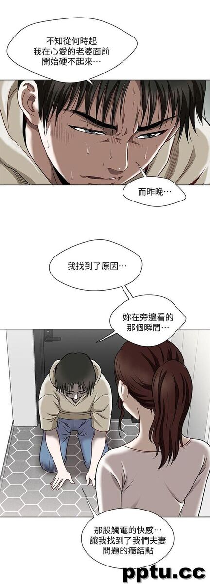 第4话-隔壁邻居的秘密要求