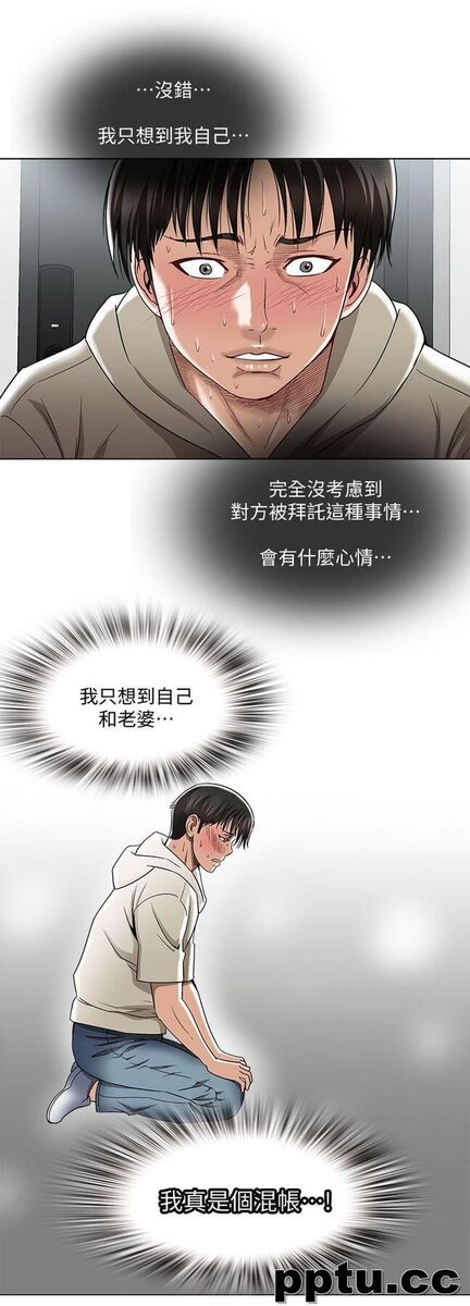 第4话-隔壁邻居的秘密要求