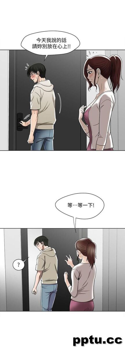 第4话-隔壁邻居的秘密要求