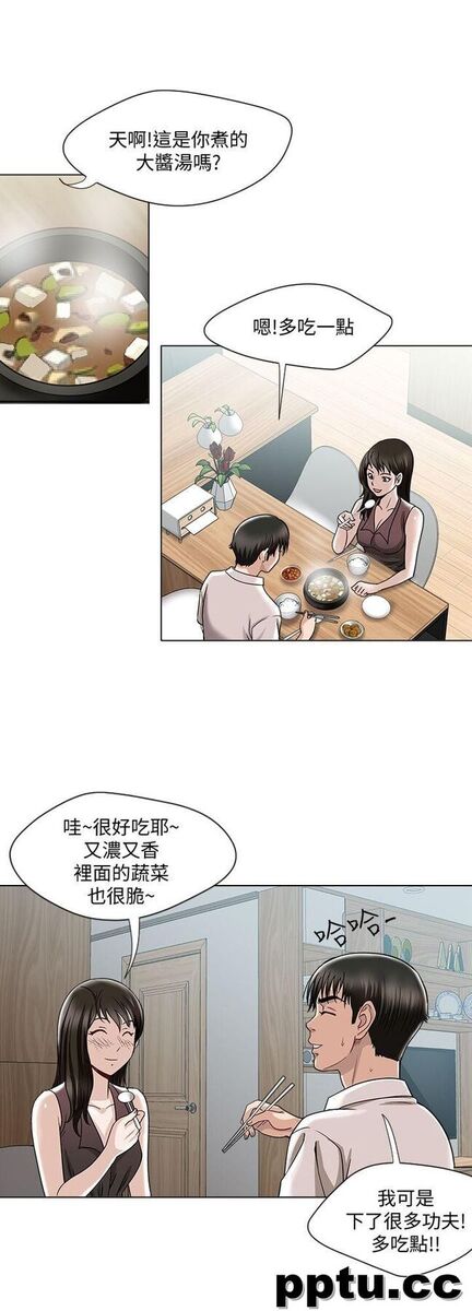 第4话-隔壁邻居的秘密要求