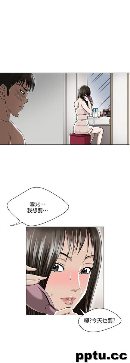 第4话-隔壁邻居的秘密要求