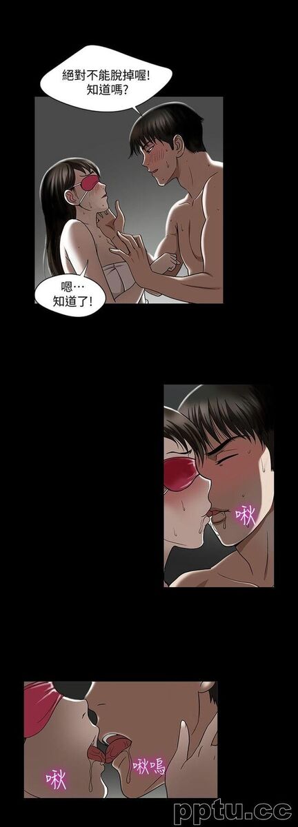第4话-隔壁邻居的秘密要求