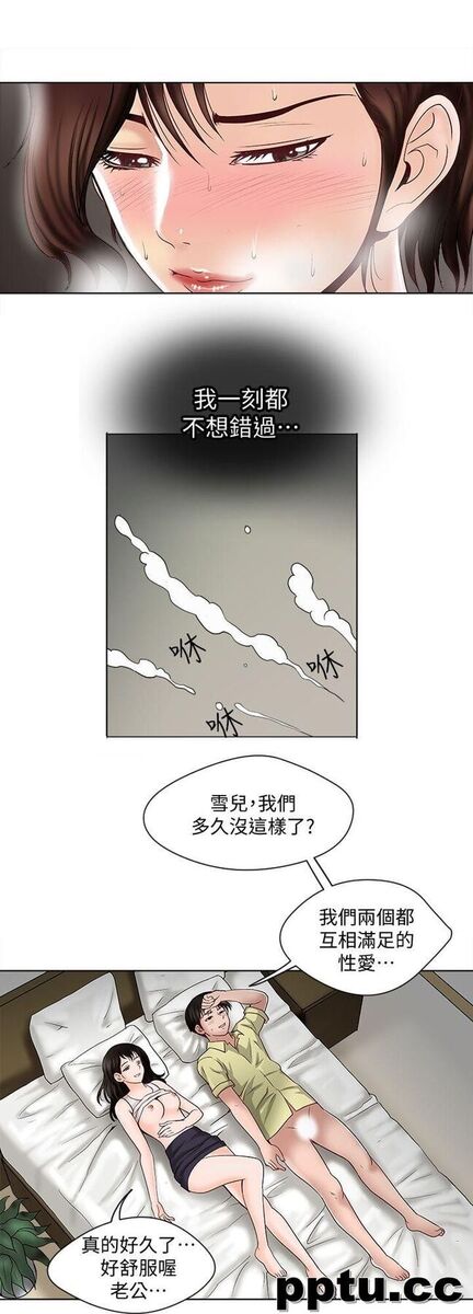 第3话-遗失的性慾