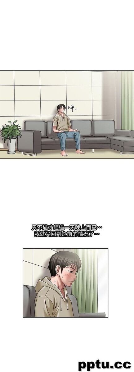 第3话-遗失的性慾