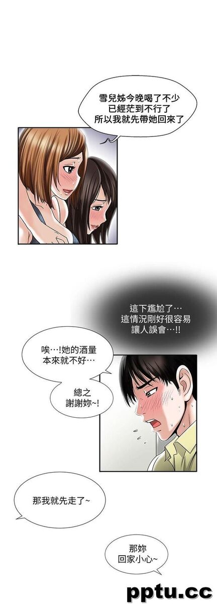 第2话-躲在衣柜的女人