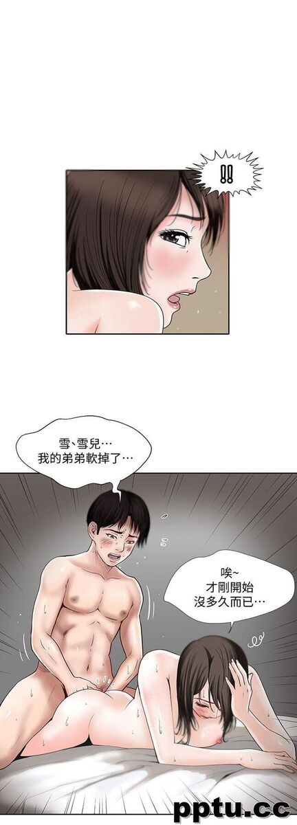 第1话-硬不起来的原因