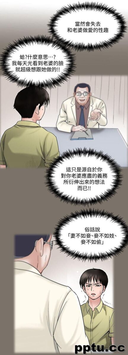 第1话-硬不起来的原因