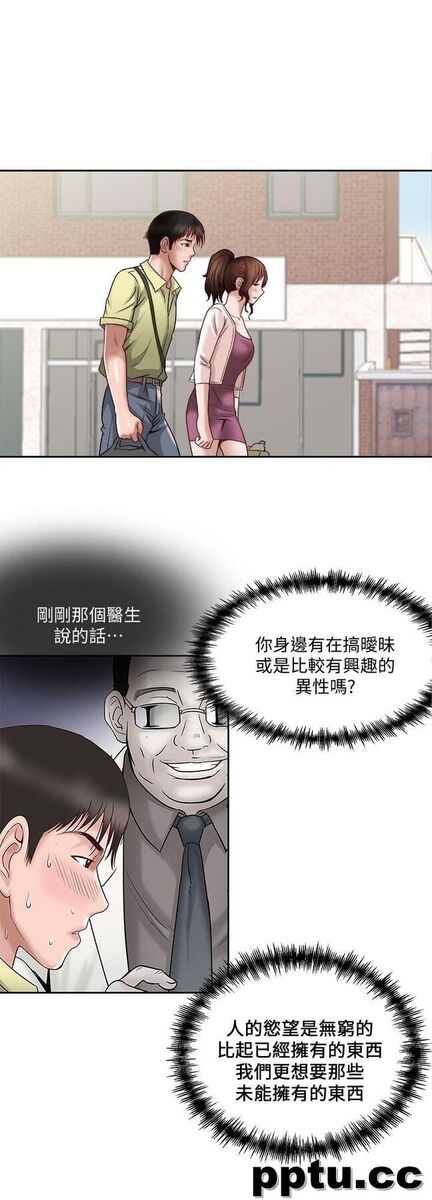 第1话-硬不起来的原因