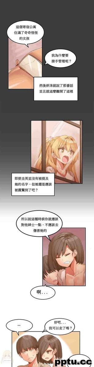 寄宿公寓-阴气之洞：第7话