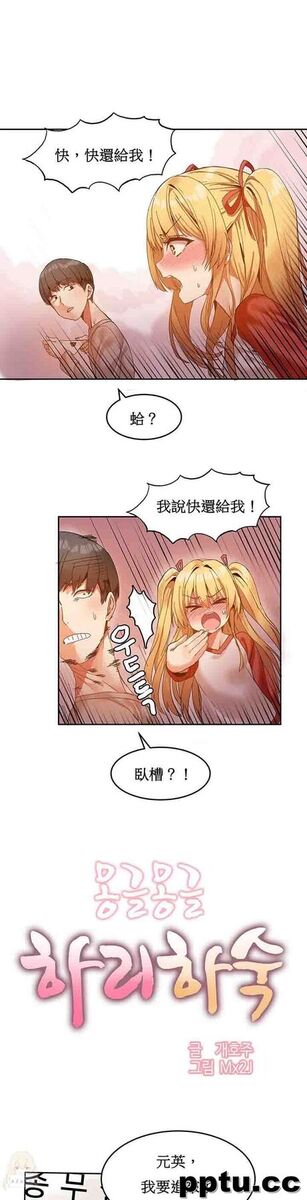 寄宿公寓-阴气之洞：第6话
