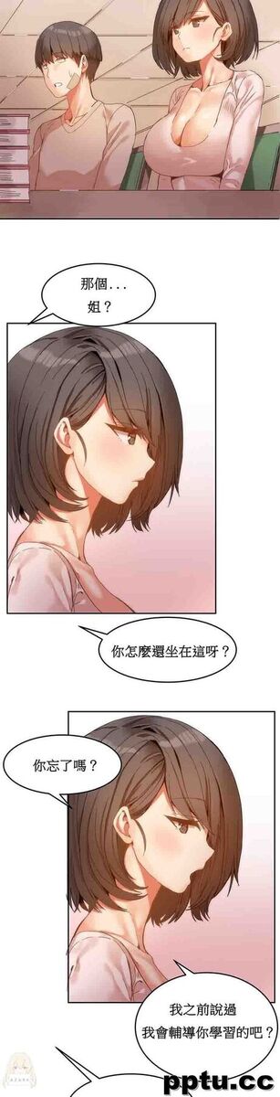 寄宿公寓-阴气之洞：第6话