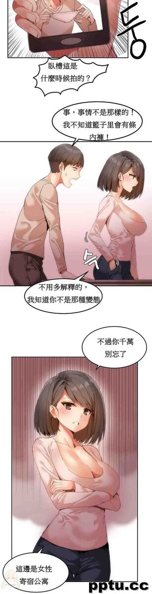 寄宿公寓-阴气之洞：第6话