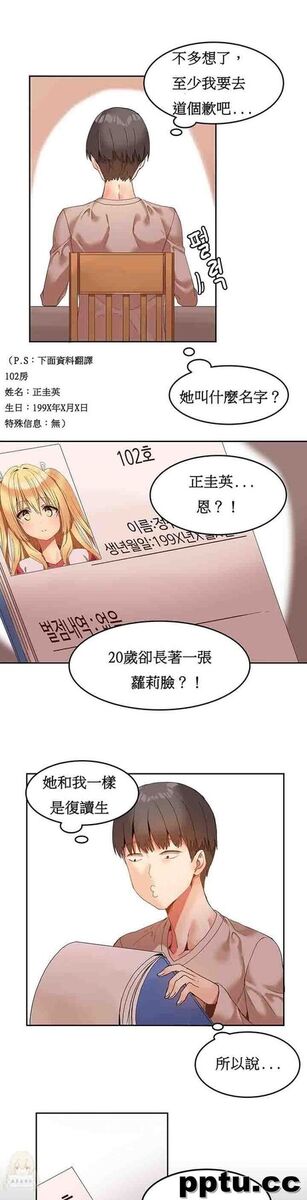 寄宿公寓-阴气之洞：第6话