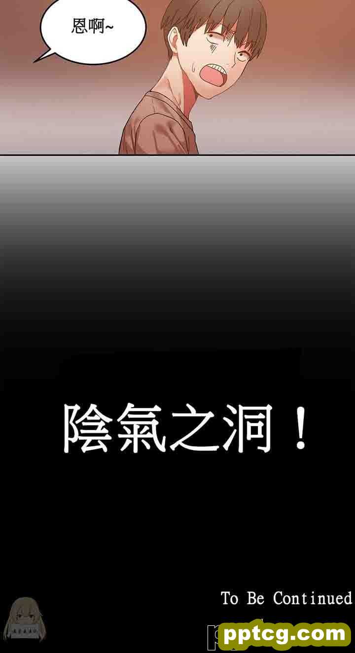 寄宿公寓-阴气之洞：第6话