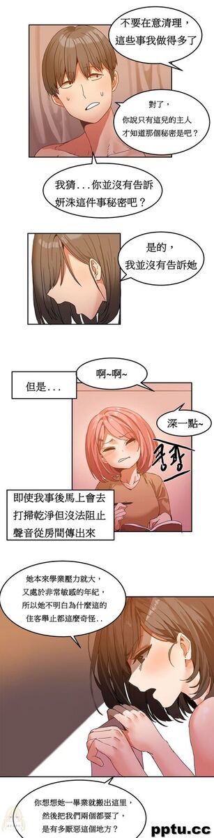 寄宿公寓-阴气之洞：第5话
