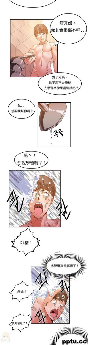 寄宿公寓-阴气之洞：第5话