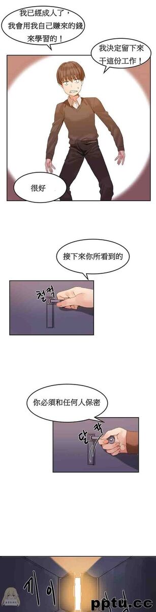 寄宿公寓-阴气之洞：第2话